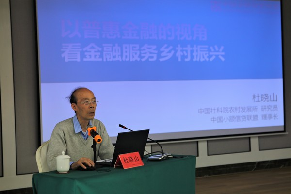 20190522 浙江淳安召开普惠金融助力乡村振兴研修1.JPG