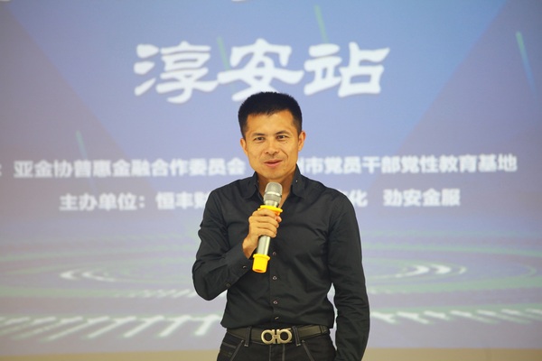 20190522 浙江淳安召开普惠金融助力乡村振兴研修6.jpg